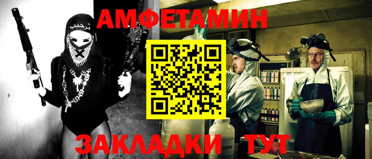 Амфетамин Розовый Уссурийск