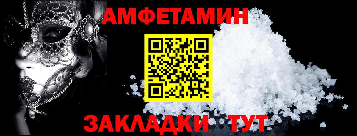 Амфетамин  Вход с VPN  Уссурийск  АМФЕТАМИН VHQ 