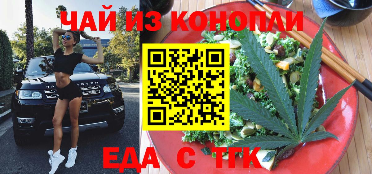 Уссурийск  Еда ТГК марихуана  Вход с VPN 