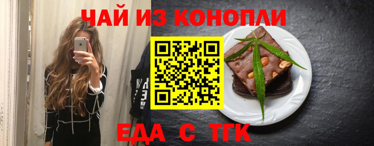 Cannafood марихуана Уссурийск