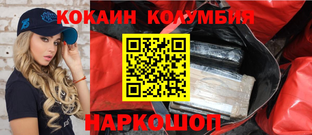 Уссурийск  Кокаин Перу  Вход с VPN 