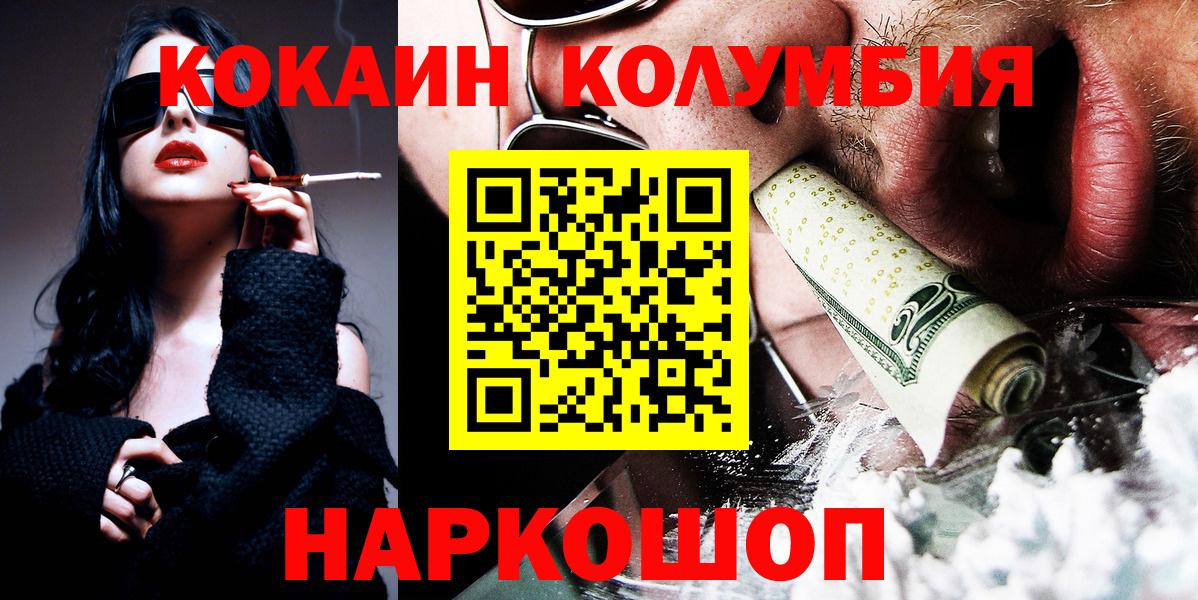 COCAIN VHQ Уссурийск