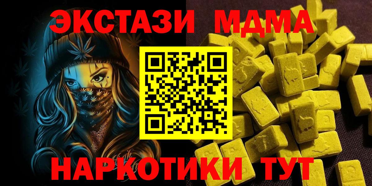 ЭКСТАЗИ 300 mg  ЭКСТАЗИ XTC  Вход с VPN  Уссурийск 