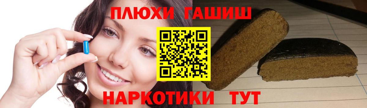 ГАШИШ убойный Уссурийск