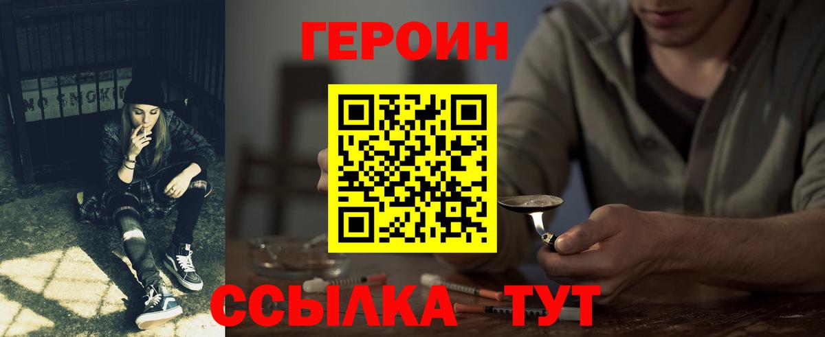 Уссурийск  Героин Афган  Вход с VPN 