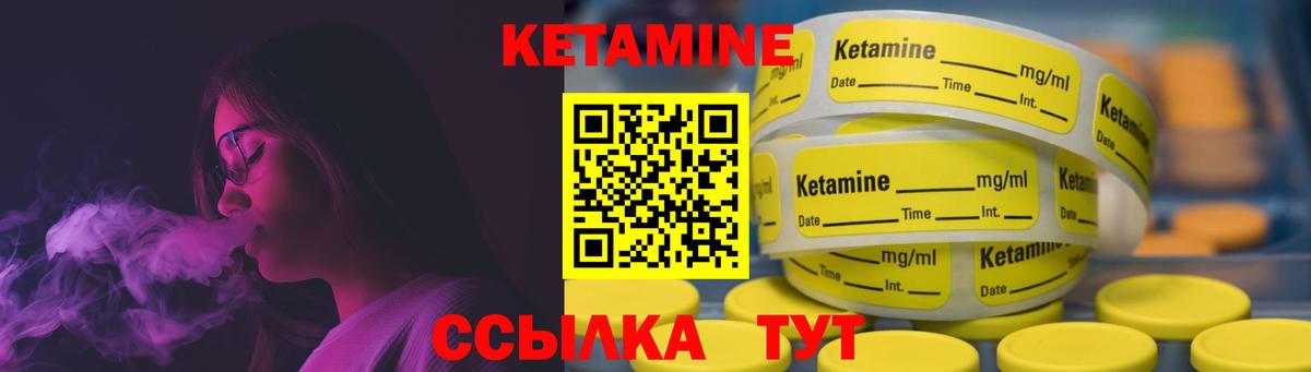 Уссурийск  Кетамин VHQ  Вход с VPN 