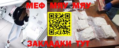 мефедрон мука Нарткала