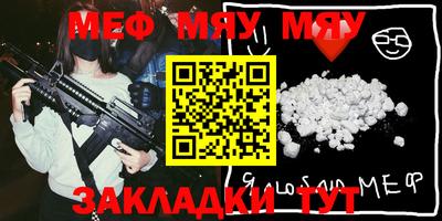 мефедрон мука Нарткала