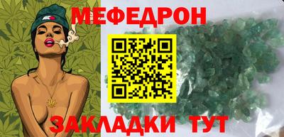 мефедрон мука Нарткала