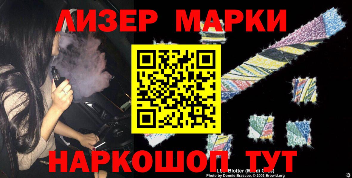 ЛСД экстази кислота Уссурийск