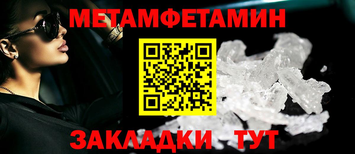 Метамфетамин Methamphetamine Уссурийск
