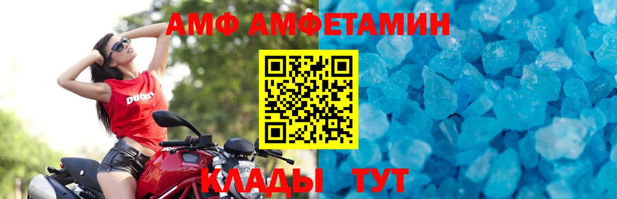 Первитин кристалл  Вход с VPN  Уссурийск  МЕТАМФЕТАМИН  Первитин кристалл 