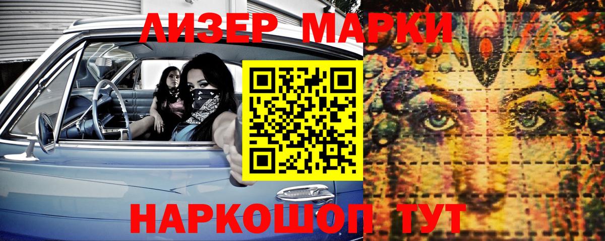 Наркотические марки 1,5мг  Наркотические марки 1,5мг  Уссурийск  Вход с VPN 