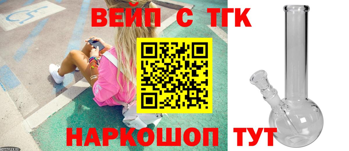 Дистиллят ТГК вейп Уссурийск