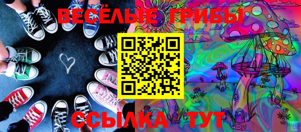 Галлюциногенные грибы MAGIC MUSHROOMS Уссурийск